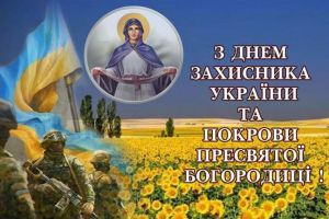 День защитников и защитниц